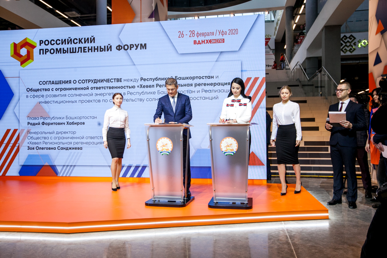 Chronicles of the RUSSIAN INDUSTRIAL FORUM.